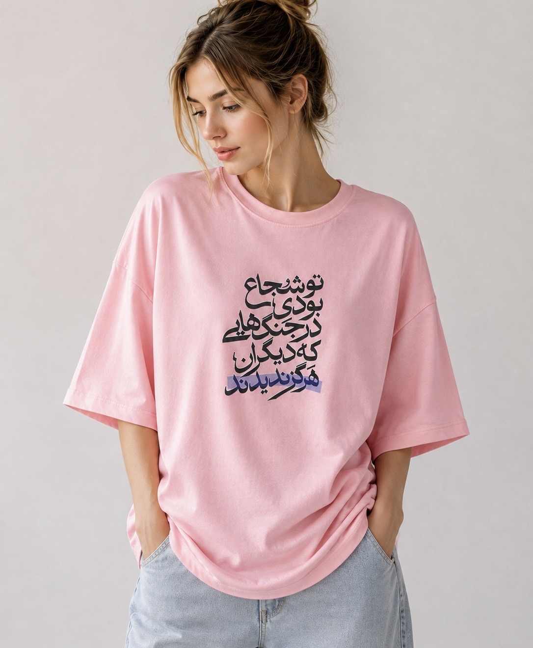 تیشرت باکسی شجاع